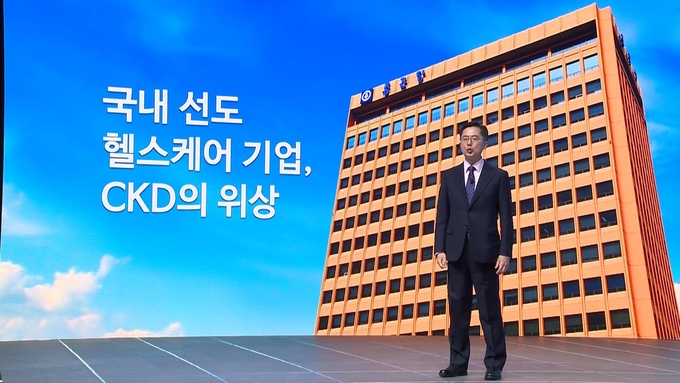 종근당 창립 80주년 기념식에서 서울대학교 경영대학 송재용 교수가 CKD CLASS 연구 결과를 발표하고 있다.