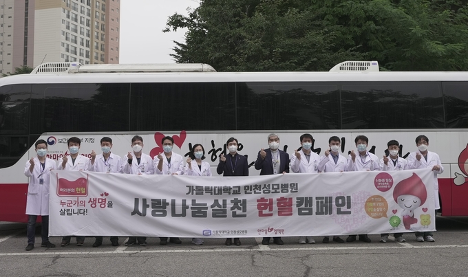 가톨릭대 인천성모병원이 코로나19 팬데믹에 따른 혈액 수급난 해소를 위해 지난 11일과 12일 양일간 ‘2021 사랑나눔실천 헌혈캠페인’을 진행했다. 캠페인에는 인천성모병원 교직원 110여 명이 동참했다.