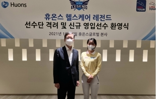 휴온스그룹(부회장 윤성태)은 7일 휴온스글로벌 성남 판교 본사에서휴온스 헬스케어 레전드 선수단 격려 및 신규입단 선수 환영식을 갖고 전반기좋은 성적을 거둔 선수들의 노고를 치하했다. 사진은 윤성태 부회장이 새롭게 팀에 합류한 최혜미 프로(우측)와 기념촬영을 하고 있다.