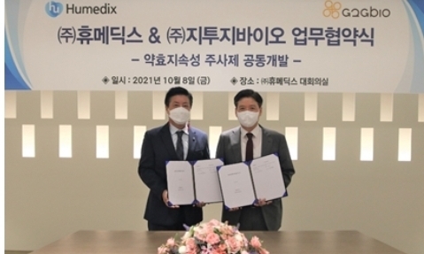 휴메딕스 김진환 대표(사진 좌측)와 지투지바이오 이희용 대표(사진 우측)가 '장기 약효 지속성 주사제 공동연구개발을 위한 업무협약’을 체결한 후 기념 촬영.