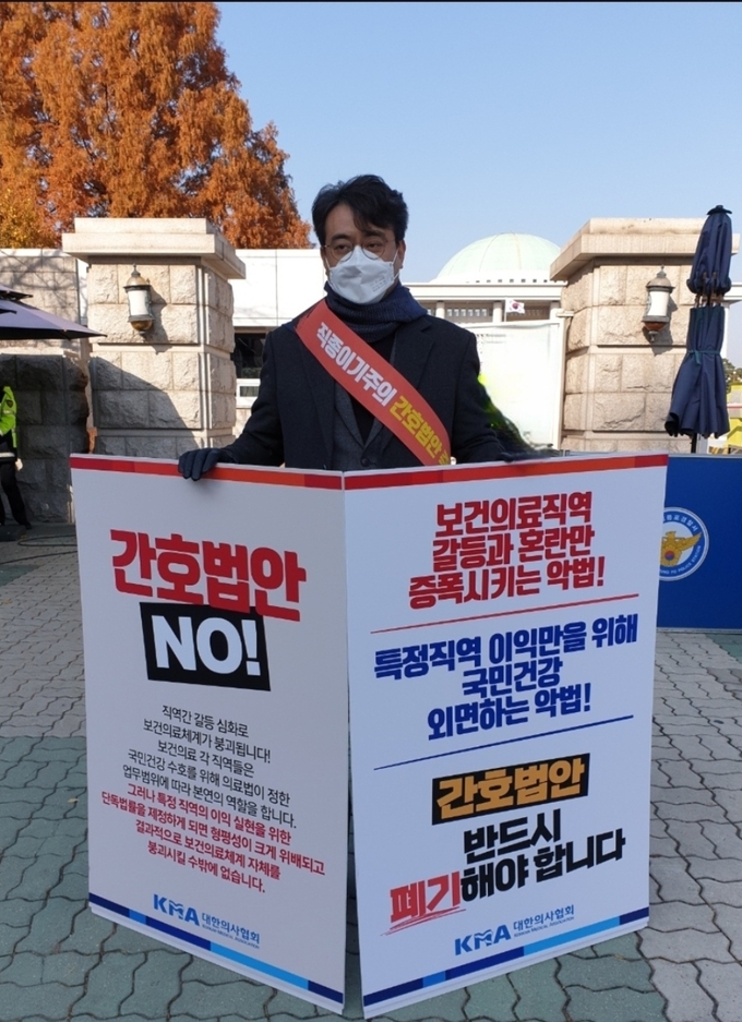 이번 릴레이 시위는 22일에 (의협) 이필수 회장, 이정근 상근부회장, 박종혁 의무이사, (산하단체) 이광래 인천광역시의사회장, 23일에는 (의협) 이필수 회장, 박명하 부회장, 이정근 상근부회장, 이현미 총무이사, 윤인모 기획이사, 김경화 기획이사. 박종혁 의무이사, 연준흠 보험이사, 조정호 보험이사, (산하단체) 주신구 대한병원의사협의회장, 김동석 대한개원의협의회장, 24일에는 (의협) 윤석완 부회장, 이정근 상근부회장, 박진규 부회장, 송성용 의무이사, 도경현 국제이사가 참여했다. 사진은 이상호 대외협력이사이 국회 앞에서 1인 시위를 하는 모습.