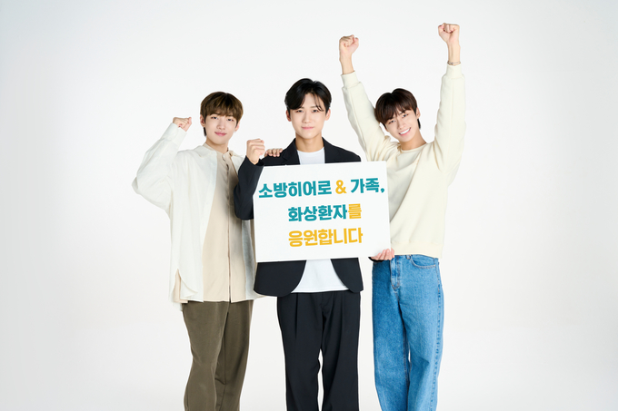 S.A.V.E. 캠페인 홍보대사 동키즈(DONGKIZ)