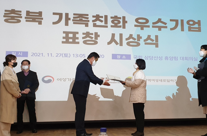 유영제약 관계자가 충북 가족친화 우수기업 표창 시상식에서 표창을 받고 있다
