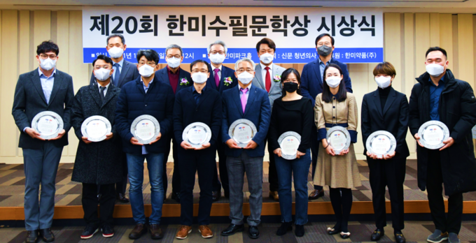 제20회 한미수필문학상 시상식에서 수상자들이 상패를 들고 기념촬영을 하고 있다