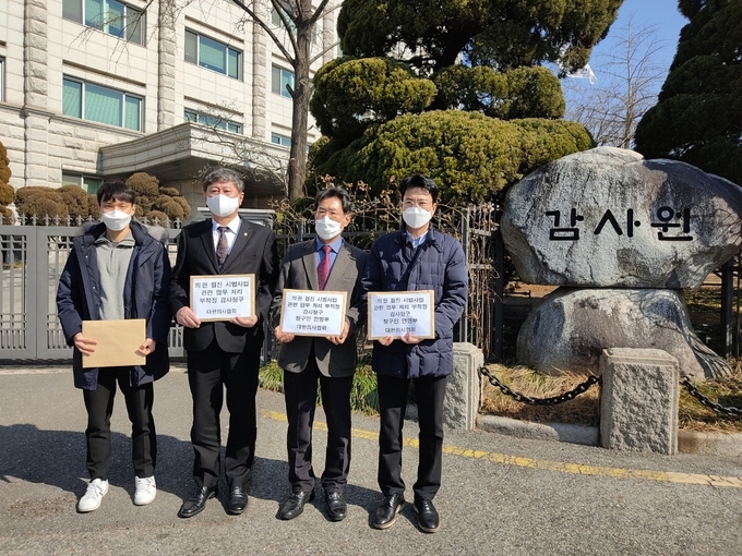 감사 청구서를 제출하기 위해 감사원을 방문한 의협 한특위 김교웅 위원장, 의협 이정근 상근부회장, 김상일 정책이사, 황찬하 변호사.