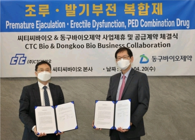 사진 왼쪽 : ㈜씨티씨바이오 김영덕 사장, 오른쪽 : ㈜동구바이오제약 박재홍 사장
