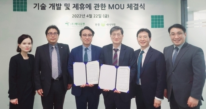 왼쪽 세번째부터 ㈜한풍네이처팜 조인식 대표이사, ㈜메디오젠 백남수 대표이사