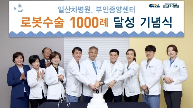왼쪽부터 일산차병원 김현주 간호국장, 김주리 의료기획실장, 강재신 행정부원장, 산부인과 김민정 교수, 나영정 자궁근종센터장, 강중구 병원장, 산부인과 이철민 교수, 윤보성 교수, 김성민 교수, 정지민 전임의