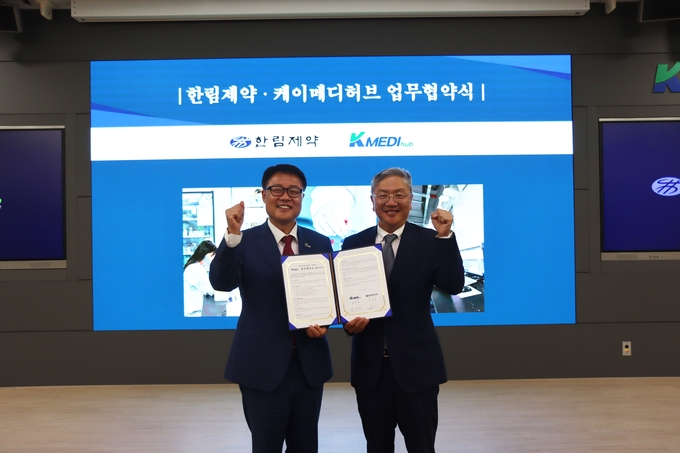 케이메디허브는 2일(목) 한림제약과 업무협약을 체결했다. 양진영 케이메디허브 이사장( 왼쪽)과 김정진 한림제약 대표이사(오른쪽)가 업무협약 후 화이팅을 외치고 있다.