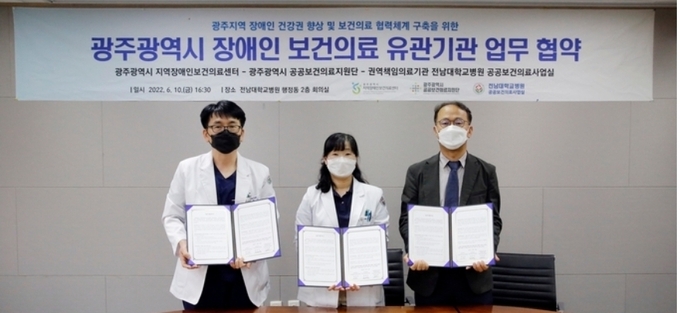 좌부터 전남대병원 김유일 공공보건의료사업실장, 최인성 광주시 지역장애인보건의료센터장, 권순석 광주시 공공보건의료지원단장