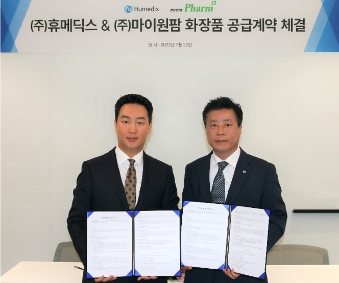 휴메딕스는 지난 20일 휴온스그룹 사옥에서 마이원팜과 화장품 공급계약을 체결했다.왼쪽부터 마이원팜 이영진 대표이사, 휴메딕스 김진환 대표이사.