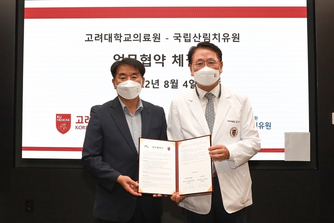 김영훈 의무부총장(우)은 “인간이 산림과 해양 등 자연을 통해 얻는 치유 효과에 관심이 고조되는 시점에 국립산림치유원과 손을 잡게되어 기쁘게 생각한다. 형식에 구애되지 않는 다양한 협력을 통해 생명존중의 가치를 실현하는 의료기관 본연의 역할을 성실히 수행하겠다” 라고 밝혔다.