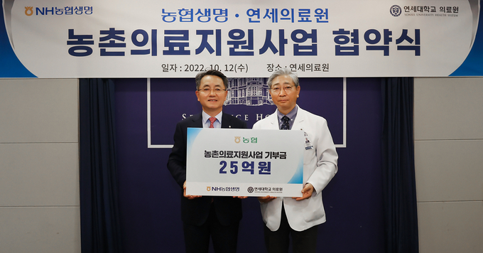 윤동섭 의료원장(우)은 “의료기관으로서 사회적 책임을 실현하고 지역사회에 조금이나마 보탬이 되고자 NH농협생명과 함께 농촌의료지원사업단을 발족했다”며 “상대적으로 의료 접근성이 낮고 자칫 건강에 소홀할 수 있는 농촌지역 농업인들의 건강지킴이로서 역할을 할 수 있도록 의료원의 자원을 적극 지원하겠다”고 말했다.
