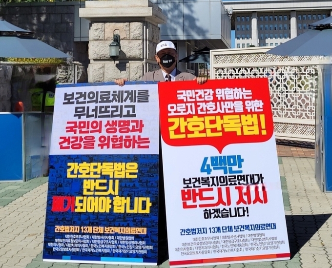 국회앞 1인 시위 나선 대한의사협회 이정근상근부회장...이날 이 부회장은 “간호법 제정 논란과 관련해 가장 큰 문제는 민주사회의 기본 질서인 법률 제정에 앞서 모든 이해관계자들과의 충분한 논의와 합의를 거치지 않았다는 점”이라고 강조하며, “13보건복지의료연대는 국민의 생명과 건강을 철저히 외면하고 보건의료질서를 붕괴시키는 잘못된 간호법 제정 강행을 강력히 규탄하며, 계속해서 1인 시위를 통해 간호법 결사 저지의 목소리를 낼 것”이라고 강력한 의지를 밝혔다.