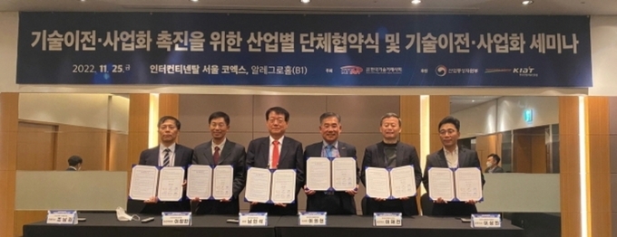 사진 왼쪽부터 △ 의료기기공업협동조합 조남권 전무, △ 한국반도체산업협회 이창한 상근부회장, △ 한국기술거래사회 남인석 회장, △ 한국금속공업협동조합 이의현 이사장, △ 한국신약개발연구조합 여재천 상근이사, △ 한국디스플레이산업협회 이상진 상무이사