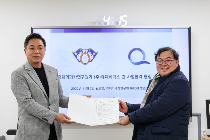 경희의과학연구원 윤경식 원장 사진 오른쪽, ㈜큐제네틱스 장문석 대표이사 사진 왼쪽