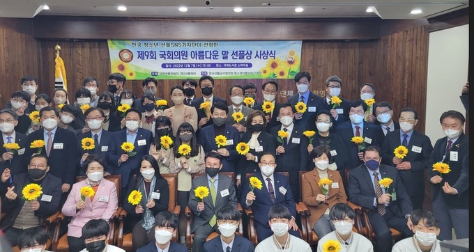 7일 국회 도서관 소회의실에서 개최된 ‘제9회 국회의원 아름다운 말 선플상 시상식’에 참석한 (사진 두번째줄 왼쪽부터) 간디 술리스티얀토 소에르만 인도네시아 대사, 서정숙 국회의원, 찌릉 보톰랑세이(CHRING BOTUMRANGSAY) 캄보디아 대사, 민병철 선플재단 이사장, 이채익 국회행안위원장, 백혜련 국회정무위원장, 무랏 타메르(Murat Tamer)터키지정대사.