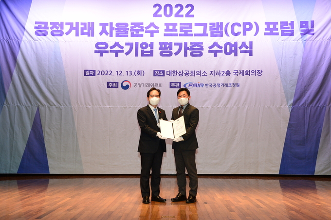 13일 대한상공회의소에서 열린 2022 공정거래 자율준수 프로그램(CP) 포럼 및 우수기업 평가증 수여식에서 한기정 공정거래위원장(왼쪽)과 종근당 김재득 컴플라이언스 담당임원이 기념촬영.
