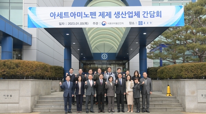 정부는 그간 아세트아미노펜 성분 의약품 등 감기약의 안정적 공급을 위해 약가 인상, 행정지원 등 다각적인 대책을 추진 하고 있는 가운데, 5일 종근당 천안공장을 방문하고 이어 부광약품㈜, 삼아제약㈜, 영풍제약㈜, ㈜종근당, ㈜제뉴파마, 코오롱제약㈜, 하나제약㈜, 한국존슨앤드존슨판매(유), 한미약품㈜ 등 9개아세트아미노펜 의약품 제조·수입업체와 간담회를 개최했다,간담회는 최근 아세트아미노펜 성분 의약품 등의 수요 증가를 대비해 추가적으로 필요한 지원책을 선제적으로 모색하고자 마련했다고 식약처는 설명했다.