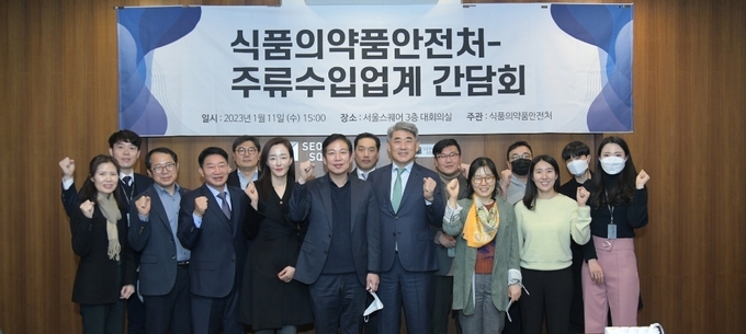권오상 차장은 이날 현장에서 “오늘 논의된 내용을 세심하게 검토해 수입식품 안전관리 정책에 반영할 예정이며, 주류 업계에서도 안전성과 품질이 확보된 제품이 수입될 수 있도록 안전관리를 철저히 해줄 것”을 요청했다.