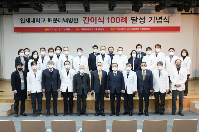인제대학교 해운대백병원에서 간이식 100례 달성 기념식 후 기념촬영을 하고 있다. (사진 첫 번째 줄 가운데 학교법인 인제학교 이혁상 상임고문, 좌측 이병두 백중앙의료원장, 우측 왕희정 해운대백병원 간이식센터장)