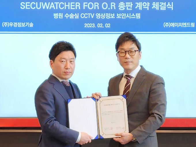 에이치엔드림 임상훈 이사(좌)와 우경정보기술 장연태 상무가 2일 병원 수술실 CCTV 솔루션 공급을 위한 총판계약을 체결했다.