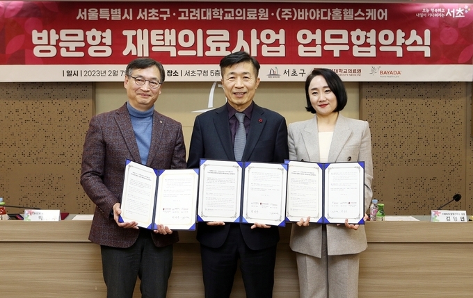 좌부터 박건우 고려대의료원 사회공헌사업본부장, 전성수 서초구청장, 김영민 바야다홈헬스케어 한국지사 대표가 협약식에서 기념사진을 촬영하고 있다.