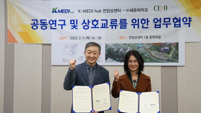 케이메디허브는 2월 9일(목) ㈜세포바이오과 업무협약을 체결했다. 김길수 케이메디허브 전임상센터장(가운데 왼쪽)과 박현숙 ㈜세포바이오 대표(가운데 오른쪽).