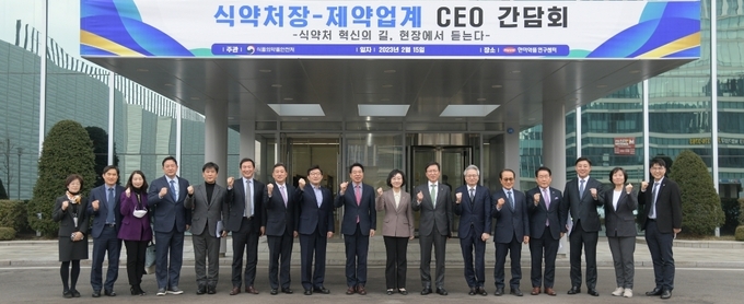 식약처는 15일 오후 2시 한미약품 연구센터에서 의약품 업계 CEO와 신년간담회 개최를 개최 했다.식약처는 이날 "식약처 혁신의 길, 현장에서 듣는다"를 통해 식약처 미래 발전과 규제혁신 방안에 대해 관련 단체와 제약사 대표들과 논의했다.