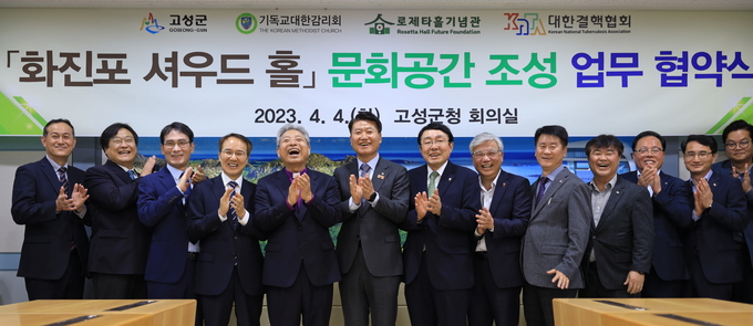 협회 신민석 회장(오른쪽에서 첫 번째)이 함명준 고성군수(오른쪽에서 두 번째) 등과 함께 기념사진을 촬영하고 있다.