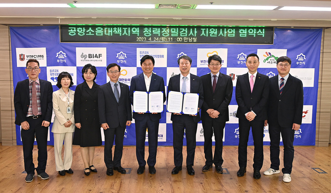 업무협약 후 기념촬영..우측 4번째-신응진 순천향대 부천병원장, 좌측 5번째-조용익 부천시장