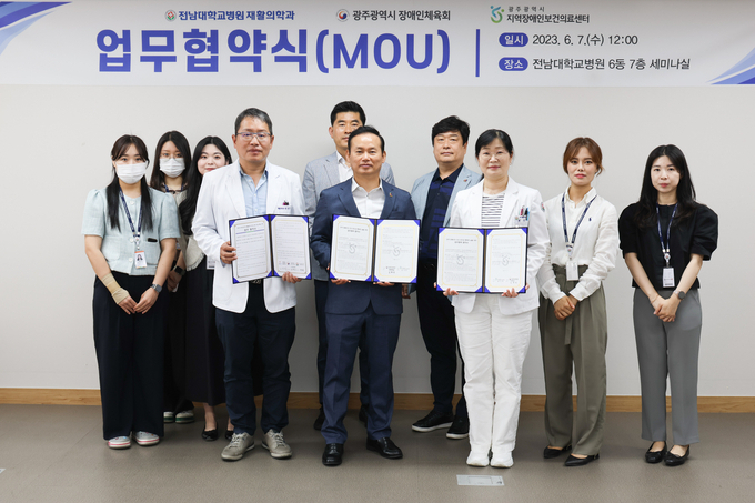 전남대병원 재활의학과는 최근 세미나실에서 광주시장애인체육회와 광주시 지역장애인보건의료센터, 서울대병원 재활의학과 등과 ‘지역 장애인의 건강 증진과 행복한 삶을 위한 업무협약’을 맺었다. 사진 앞줄 왼쪽부터 박형규 교수, 김현성 사무처장, 최인성 센터장