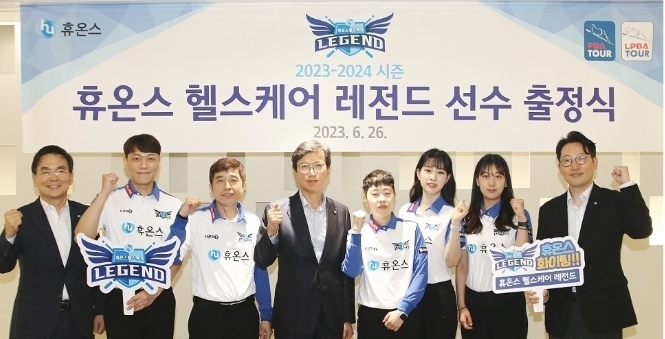 휴온스 헬스케어 레전드가 지난 26일 성남 판교 휴온스그룹 사옥에서 출정식을 가졌다. (왼쪽부터) 송수영 휴온스글로벌 대표, 최성원 선수, 김봉철 선수, 휴온스그룹 윤성태 회장, 김세연 선수, 전애린 선수, 장가연 선수, 휴온스 윤상배 대표