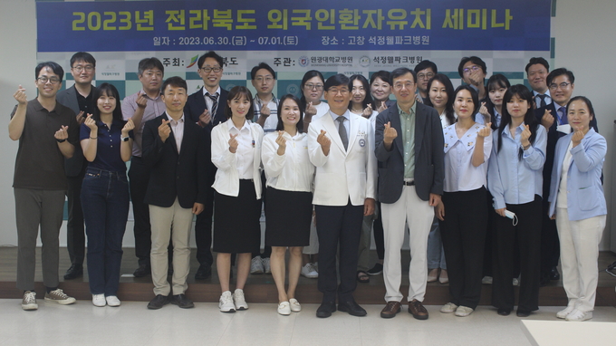 원광대학교병원 강동백 국제진료협력센터장은 ”코로나19 이후 3년 만에 개최되는 외국인 환자 유치 세미나를 통하여 전라북도의 뛰어난 의료기술을 해외에 널리 알려져 더욱 많은 외국인 환자들을 도내로 유치할 수 있는 계기가 되었으면 좋겠다“고 밝혔다.