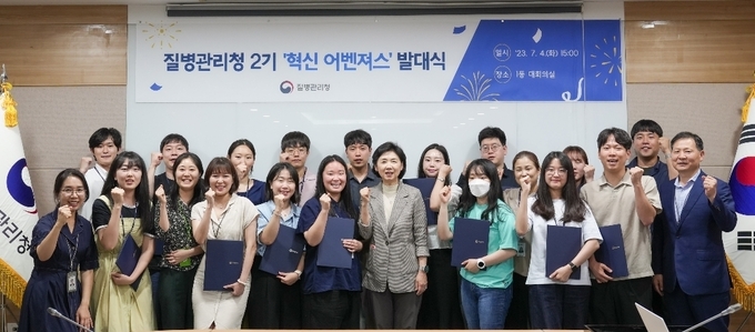지영미 질병관리청장(앞줄 종앙)은 “2기 혁신 어벤져스 단원들의 참신한 의견을 기대한다”며, “활동에 불편함이 없도록 아낌없는 지원을 약속하는 한편, 제시된 의견 역시 적극적으로 반영하여 질병관리청이 공직문화 혁신을 선도하는 기관으로 나아갈 수 있도록 노력하겠다”고 밝혔다.