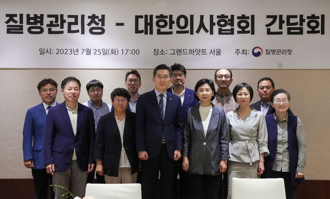 지영미 질병관리청장(앞줄 우 세번째)은 “지난 7차례의 유행을 되돌아보면, 정부 정책에 대한 대한의사협회의 이해와 헌신적인 참여 덕분에 그 위기를 잘 극복해올 수 있었다”며, “향후 새로운 감염병 대응에 있어서도 정부와 대한의사협회가 두터운 협력체계 아래 손을 맞잡고 지혜롭게 대처해나갈 수 있을 것으로 기대하며, 감염병 대응 등의 정책 수립에 의료 현장의 의견을 적극 경청하겠다”고 밝혔다.