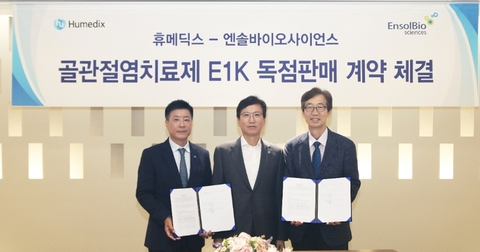 휴온스그룹은 최근 성남 판교 휴온스그룹 사옥에서 엔솔바이오사이언스와 골관절염 치료제 엔게디1000 독점 판권을 위한 업무협약을 체결했다. (왼쪽부터) 휴메딕스 김진환 대표, 휴온스그룹 윤성태 회장, 엔솔바이오사이언스 김해진 대표