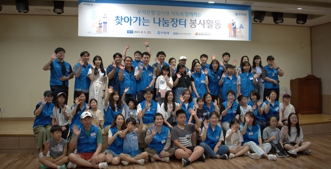 연일 35도 안팎의 폭염이 이어지는 가운데, UN은 ‘지구 열대화(Global boiling) 시대가 도래했다.’고 경고했다. 이에 지난 5일 우리은행은 임직원 가족봉사단을 구성하여 폭염 피해가 우려되는 취약계층 100명에게 1,250만원 상당의 물품을 전달하여 건강한 여름나기를 지원했다.
