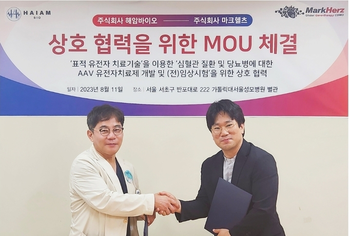 서울성모병원 별관에서 열린 MOU 체결식 사진. 왼쪽부터 해암바이오 장기육 대표, 마크헬츠 이승민 대표