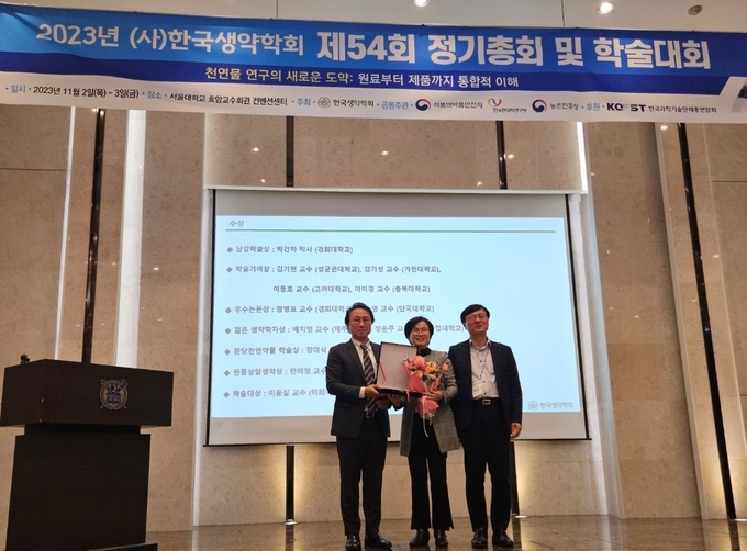 좌부터 한풍제약 조인식 대표, 수상자 안미정 교수, 생약학회 오원근 회장