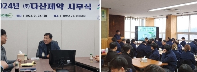 2일 다산제약은 연구소(좌), 아산 공장(우)에서 각각 시무식을 진행 가졌다.