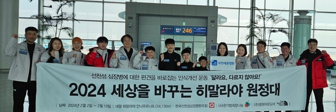 부천세종병원 윤자경 과장(사진 오른쪽에서 5번째) 등 원정대가 2일 인천국제공항 출국장에서 히말라야 등반의 각오를 다지고 있다. 부천세종병원 제공