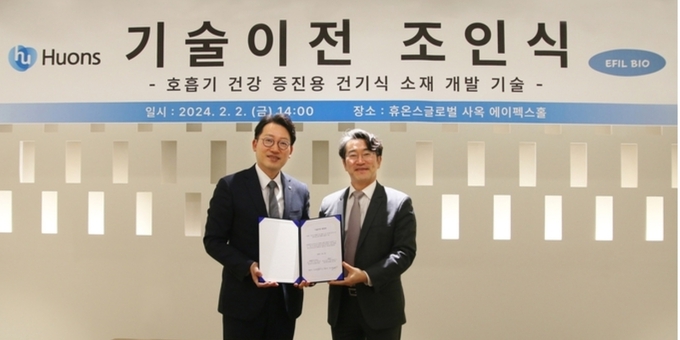 휴온스가 지난 2일 휴온스글로벌 판교 사옥에서 기술이전 계약을 체결했다. 왼쪽부터 휴온스 윤상배 대표, 에필바이오사이언스 김공식 대표