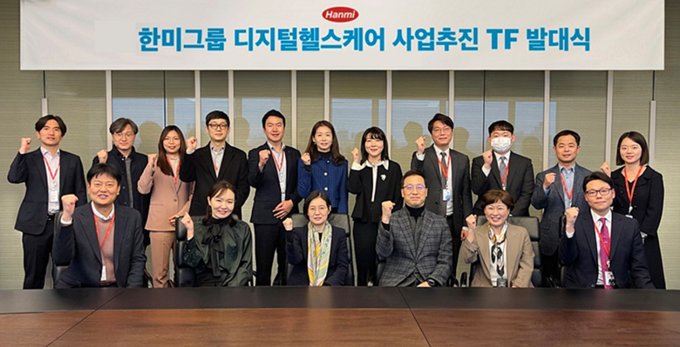 ‘디지털헬스케어 사업추진 TF 발대식’에 참석한 한미그룹 주요 임직원들. 앞줄 왼쪽부터 최인영 R&D센터장, 김나영 신제품개발본부장, 임주현 사장, 박재현 대표이사, 박명희 국내사업본부장, 경대성 전략마케팅팀 상무.