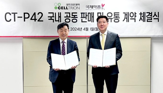 셀트리온 유영호 대표(좌))와 국제약품 남태훈 대표(우)가 협약 체결 이후 기념 사진을 촬영하고 있다.