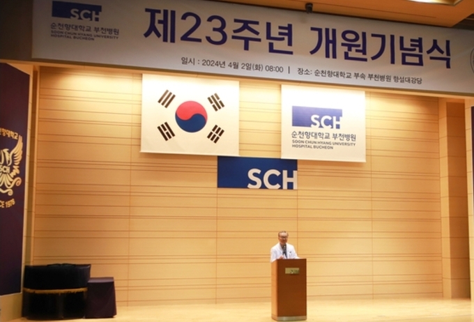문종호 병원장이 ‘순천향대 부천병원 제23주년 개원기념식’에서 기념사를 하고 있다.