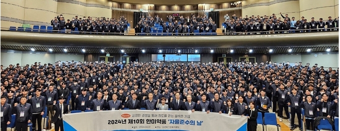 2024년 ‘제10회 한미약품 자율준수의 날’을 맞아 한미약품 박재현 사장과 임직원들이 자율준수를 다짐하는 행사를 가진 뒤 기념촬영을 하고 있다.