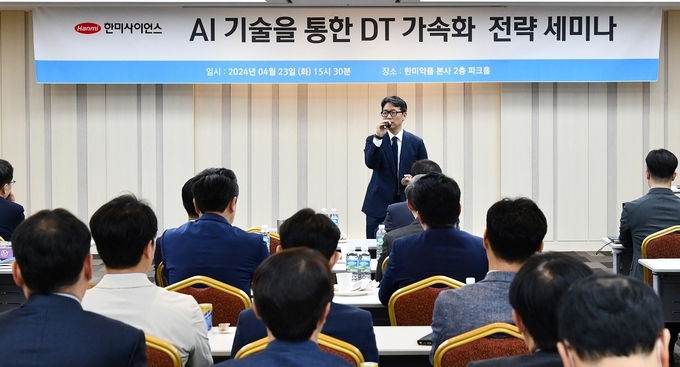 임종훈 한미사이언스 대표이사가 지난 4월 23일 서울 한미그룹 본사에서 임원들을 대상으로 열린 ‘인공지능 기술 세미나’에 앞서 모두 발언을 하고 있다.