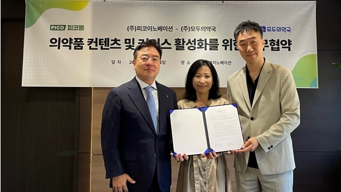 좌로부터 ㈜피코이노베이션 조용준대표, ㈜모두의 약국 손정민대표, ㈜모두의 약국 이걸대표