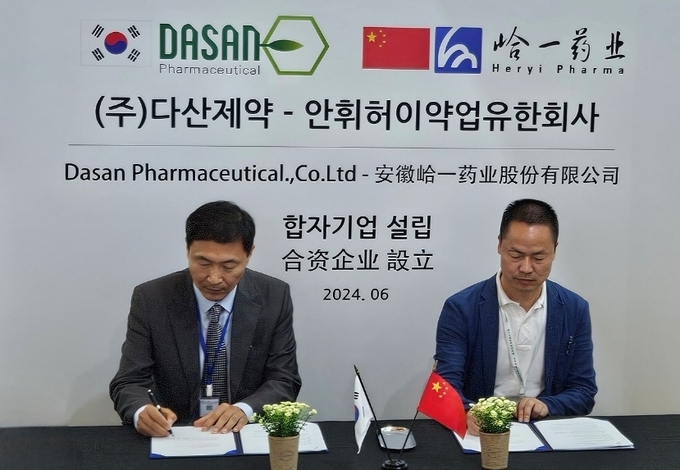다산제약 류형선 대표(한국의약품수출입협회 회장.사진 좌) 와 허이약업 둥라이산(董来山) 대표가 합작회사 설립에 서명하고 있다. 다산제약의 기술력이 일궈낸 결과로 평가되고 있다.